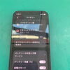 【福知山】iPhone 12 miniのバッテリー減りを改善！大容量電池交換で即日60分〜長持ち復活！