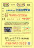 日給9,400円スタート‼️未経験者歓迎 週払いOK「明石市大久保町【セリュートラスト】さんで 男女警備員募集❗️」