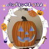 無料体験受付中⭐ 【越前市・幼児小学生個別指導/学研スマイル教室】