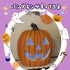 無料体験受付中⭐ 【越前市・幼児小学生個別指導/学研スマイル教室】