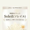 テントハーブ1年限定の「ソレイユ」新入荷します。12年に1度の獅子座木星期は幸運と拡大の惑星として注目されています！