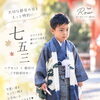 七五三