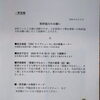 テレビ愛媛「EBCライブニュース」にて一笑堂が紹介される予定です