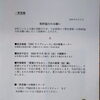 テレビ愛媛「EBCライブニュース」にて一笑堂が紹介される予定です