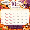 【10月の営業案内】定休日のご案内と、ワクワク広がるハロウィンスイーツのお知らせ