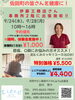 「【佐田町の皆さんを健康に！】 
佐田町での出張施術！随時体験会も実施中！」