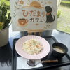 記念館の見学前後にほっとひと息。ランチに嬉しい「エビピラフ」のご紹介