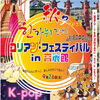 9/26㈯のイベント情報です☆
