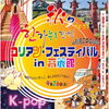 9/26㈯のイベント情報です☆