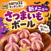 【naruカフェ新商品】キッチンカーで大人気の「さつまいもボール」がカフェに登場！