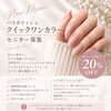 ハンドネイルモニター募集💅忙しい！時間がない！そんな方の新メニュー考案のため❤️ご協力者募集中✨【村上市のネイルサロンNana nail.】