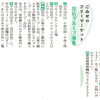 ごみゼロフリーマーケット出店グループ募集のお知らせ