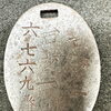 【北九州市八幡東区】日本帝国陸軍 認識票など古道具をお買取り！無料買取査定受付中✨