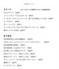 「9/24本日のメニュー」