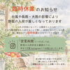 臨時休業のお知らせ