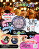 「【播磨町】マルシェや出店が充実！「はりまシーサイドつながりフェス」が望海公園で開催✨」