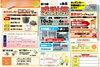 「第15回感謝祭in魚沼を開催！住まいのご相談や最新の住宅設備をじっくり体感」