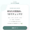 ＼お肌診断✨／