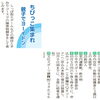 ちびっこ集まれ 親子でヨーイドン 開催のお知らせ