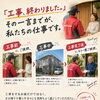 「工事が終わりました」のご挨拶まで｜近隣の皆さまへの配慮を大切にするペイントドクターの姿勢