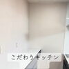 三次町施工事例｜買い置きも家電もすっきり隠せる「キッチン裏の大容量ウォークインパントリー」