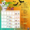 2026年10月サークルカレンダーのお知らせ【ゆにすぽ・カーリング・フットサル・和柔会】