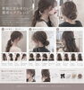 「秋の装いに美しく調和する、自宅で簡単にできるヘアアレンジ」