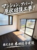 「マンション・アパートの原状回復工事！施工後の明るく清潔感ある室内へ原状回復😊🏠」