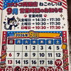 【コストコ再販店 ねこのしっぽ】📢✨１０月の営業日のご案内📢✨