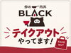 「出来立てを味わう店内と気軽な持ち帰り！その日の気分で選ぶ炒め肉丼 BLACKの食事スタイル｜坂戸 グルメ」