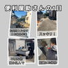 本日のお仕事和歌山市大谷で外回りの片付けでスッキリ！