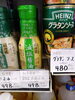 減塩醤油「こんな商品あります「阪急桂駅西口から徒歩３分食品スーパー」」