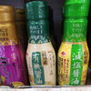 こんな商品あります「阪急桂駅西口から徒歩３分食品スーパー」