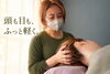「頭や目の重さがふっと軽く｜施術後から夜の眠りまで寄り添うドライヘッドスパ」