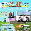 第13回東京拘置所矯正展！限定グルメや刑務所作業製品の販売も♪一日所長は南葛SC事業本部長の岡野雅行さん⚽EXILE 松本利夫さん・EXILE MAKIDAIさん✨［2026年9月26日（土）9時30分～15時・東京拘置所（小菅）］