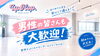 男性もはじめやすい環境です！「男性のダンス初心者さんも大歓迎！各クラスに男性会員さんが在籍中♪まずは気軽に体験レッスンへお越しください✨」