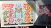 「季節の参拝と御朱印巡り　澄んだ空気の中で心を整えるひととき」