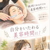 後回しにしてた私