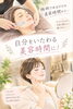「後回しにしてた私」