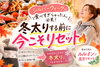 「シルバーウィークで食べすぎちゃった人必見！冬太りする前に今こそリセット🔥」