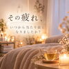いつもお疲れ様です😊