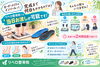 「インソール、当日に受け取れることをご存じですか？」