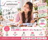 Luminous Brillia 船橋「【 船橋で、大人の女性が新しい趣味を始めるならドラム♪ 】」