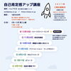 【2027年開講】自己肯定感アップ講座「3期生」募集開始！仲間とともに学び、行動するきっかけをつくりませんか？