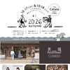 南魚沼市 accos 10/17(土)、18(日) 糸魚川 ao 秋のファクトリーイベント出店とブラウスづくりワークショップのお知らせ