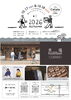 「南魚沼市 accos 10/17(土)、18(日) 糸魚川 ao 秋のファクトリーイベント出店とブラウスづくりワークショップのお知らせ」