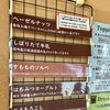 9月25日の生アイス【諏訪市のおすすめのスイーツカフェ⭐️ヘッツ¥