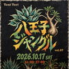 【10/17(土)開催】大人気イベント「八王子ジャングル」がnext住まいラウンジにて開催決定🌵🌱