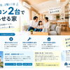 エアコン2台で暮らせる家という選択。建てた後の「お金」まで考えた家づくり【福岡市南区注文住宅】