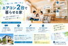 エアコン2台で暮らせる家「エアコン2台で暮らせる家という選択。建てた後の「お金」まで考えた家づくり【福岡市南区注文住宅】」